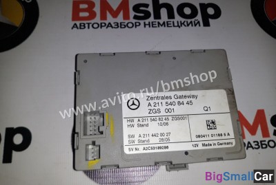 Блок освещения салона Мерседес W211 из Японии - купить Адлере