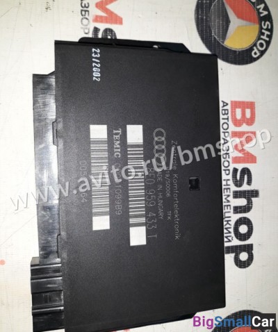 Блок комфорта Audi a4 b6 8EO 959 433 T - купить Адлере