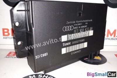 Блок комфорта Audi a4 b6 8EO 959 433 BB - купить Адлере