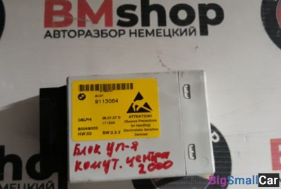 Блок управления коммутационным центром - купить Адлере