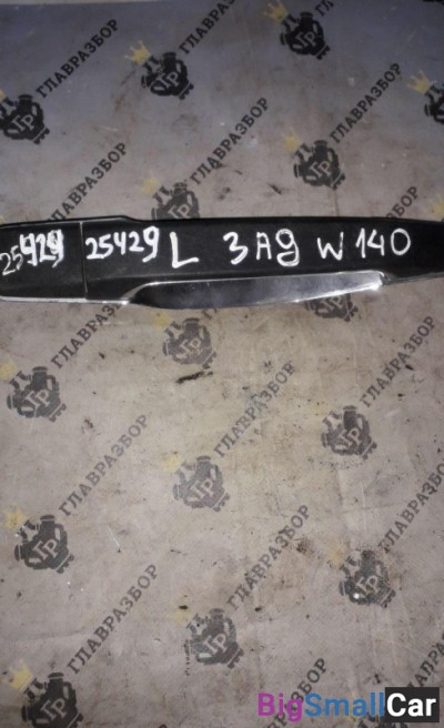 Ручка задняя наружняя (левая правая) Mercedes-Benz W140 б/у - купить Адлере