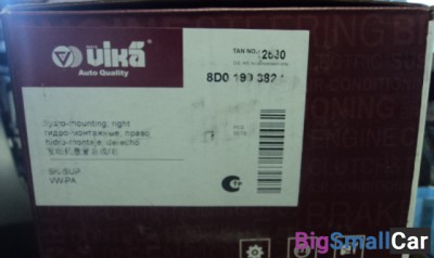 Опора ДВС передняя A4  B5  1994-2000/A6 8D0199382AN - купить Адлере