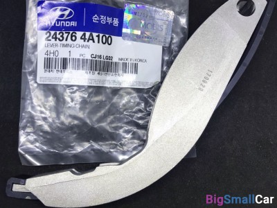 Успокоитель цепи грм Porter 2 H1 243764A100 - купить Адлере