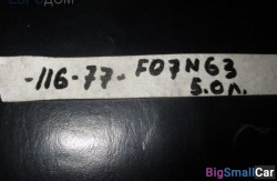 Датчик давления n63 (13 Подготовка и регулир. рабочей смеси) 13627585492 - купить Адлере