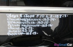 Форточка двери лев. (51 Оснащение Кузов) 51357311245 - купить Адлере