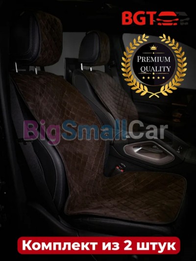 Чехлы / Накидки на сиденье BGT PREMIUM bgt 203 - купить Адлере