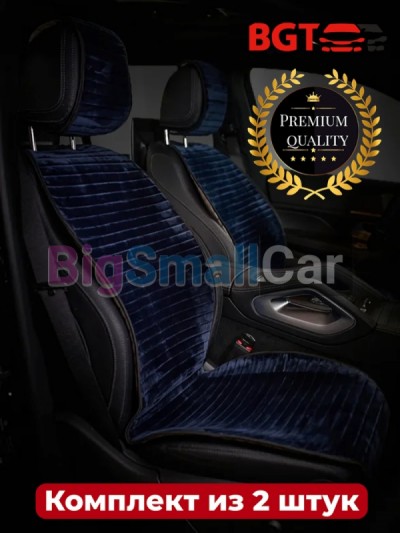Чехлы / Накидки на сиденье BGT PREMIUM bgt 204 - купить Адлере