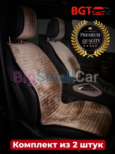 Чехлы / Накидки на сиденье BGT PREMIUM bgt 206 - купить Адлере