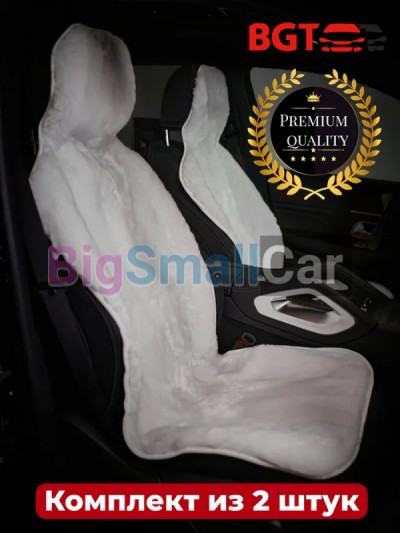 Чехлы / Накидки на сиденье BGT PREMIUM bgt 208 - купить Адлере